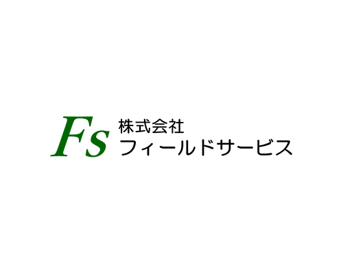株式会社フィールドサービス